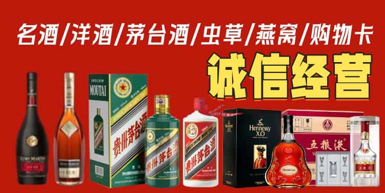 山南市烟酒回收电话