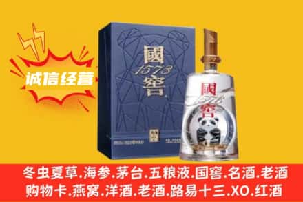 山南市回收国窖酒