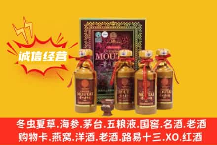 山南市名酒回收50年茅台酒.jpg