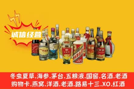 山南市烟酒回收名酒
