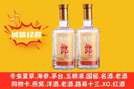 山南市回收郎酒