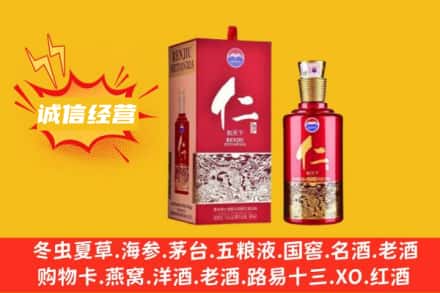 山南市回收仁酒