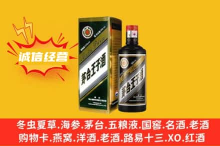 山南市回收王子酒