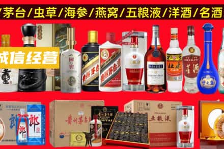 山南市烟酒回收酒.jpg